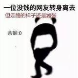 默默无闻做个好人头像