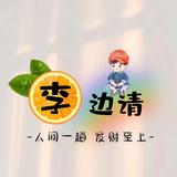 文粮旅行丨李队长头像