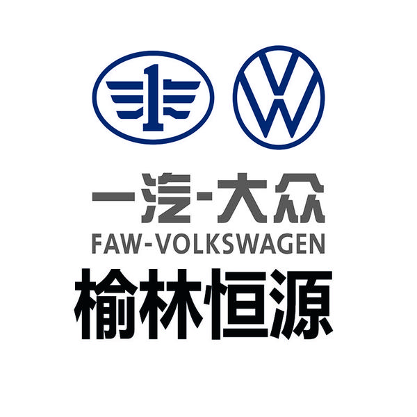 一汽大众榆林恒源头像