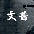 多才多亿茄子头像