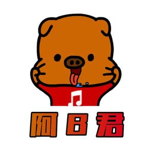 阿B君MV头像