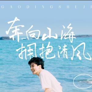 薯薯爱旅游头像