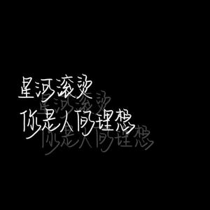 万鹤寻.森雾屿❤头像