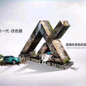 下陆区八车道汽车用品经营部头像