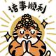 呦呦呦换啥车呦头像