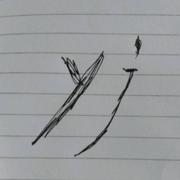 杨靖的个人资料头像