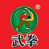 贵州武拳实业头像