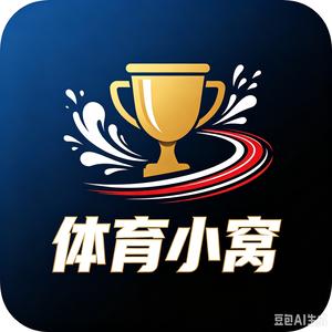 体育小窝头像
