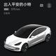 黑加仑丶小特 · Model 3车主·车龄2年头像