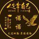 搬砖的6头像