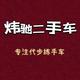 炜驰二手车头像