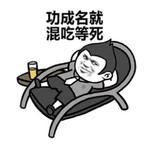 寡人要做昏君头像