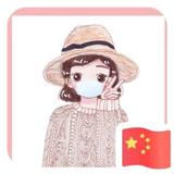 夏汐…头像