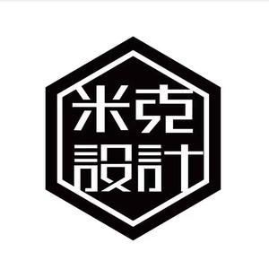 上海米克设计头像