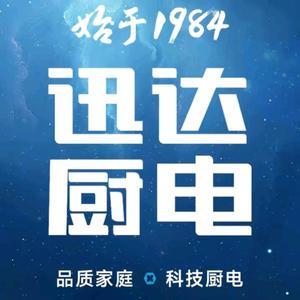 付师傅厨电集成灶净水器销售安装维修头像