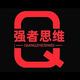Power强者思维头像