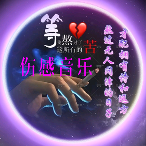 真情最美头像