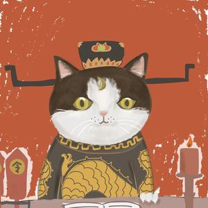 包黑炭长头像