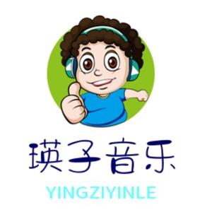 瑛子v音乐头像