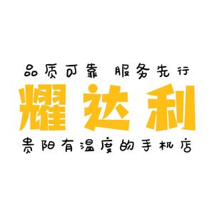 耀达利通讯头像