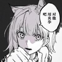 乖离型九九头像