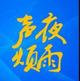 CN夜雨声烦头像