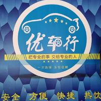 优车行汽车服务中心曾1363613833头像