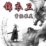 来自客家土楼的大官人头像