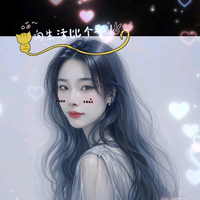 林琳守护不要连赞头像