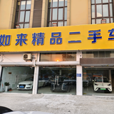 淮阴区涛哥汽车用品经营部头像