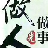 马如伏头像