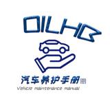 OILHB汽车养护手册头像