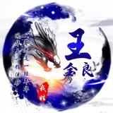 絯祂鰈251头像