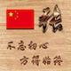 自驾游出发头像