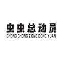 虫虫总动员头像
