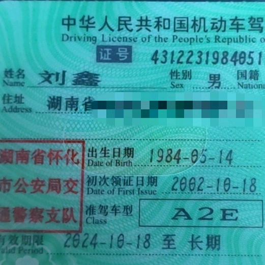 开本田的阿鑫头像