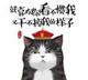 牛掰哥哥A头像
