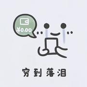 你觉得我是谁的个人资料头像