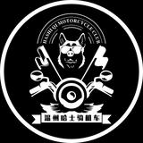 温州哈士骑机车头像