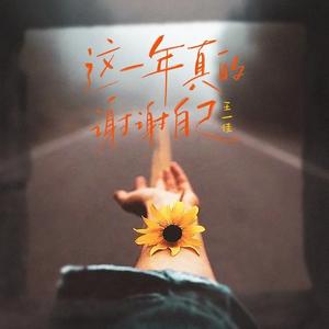 王老师的双城记头像