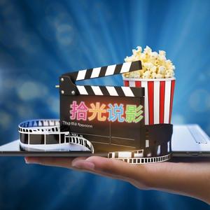 拾光说影头像