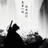 现实中丶永远缺货头像