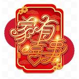 幸福de感觉577头像