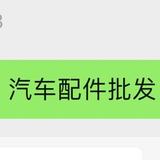 龙腾汽车配件厂商头像