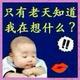 人生如戏226209875头像
