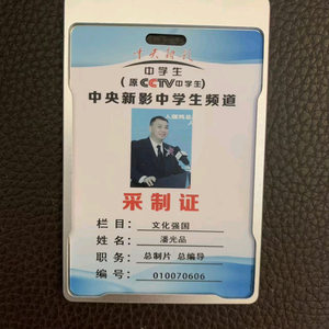 文化强国栏目香玉头像