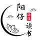 阳仔读书7A6S头像
