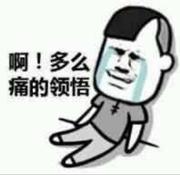 幸有我来山未孤的个人资料头像