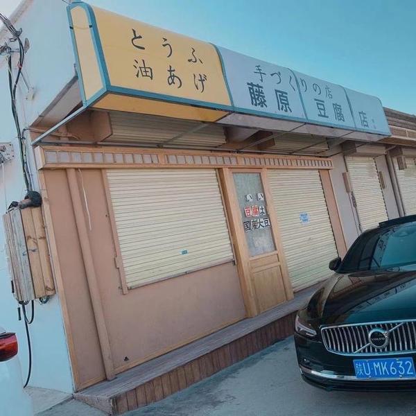 小胖在82年头像