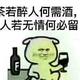 亚洲炸鸡头像